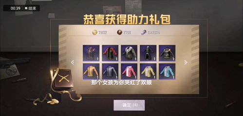 《絕地求生》重磅更新來襲，限時禮包福利拉滿，速登游戲領取！