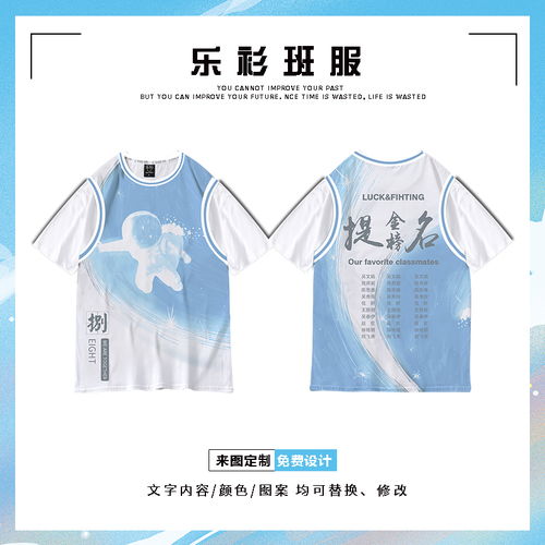 班服設(shè)計(jì)新趨勢(shì) 簡(jiǎn)約風(fēng)格與互聯(lián)網(wǎng)游戲元素的完美融合