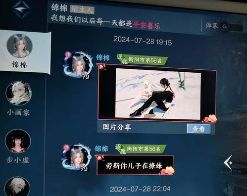游戲角色的18條“情緣”短信，把我變成了全網diss的渣男爺